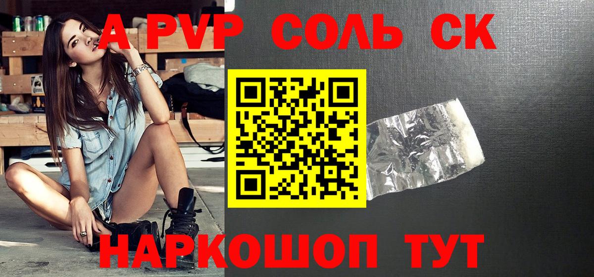 А ПВП  Вход с VPN  А ПВП крисы CK  А ПВП кристаллы  Гусь-Хрустальный  A PVP СК КРИС 