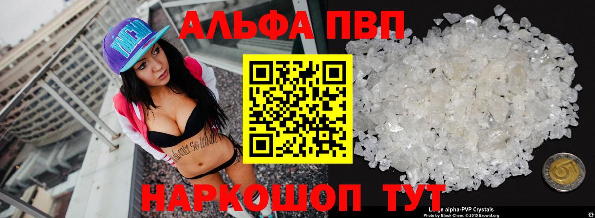 A PVP мука Гусь-Хрустальный
