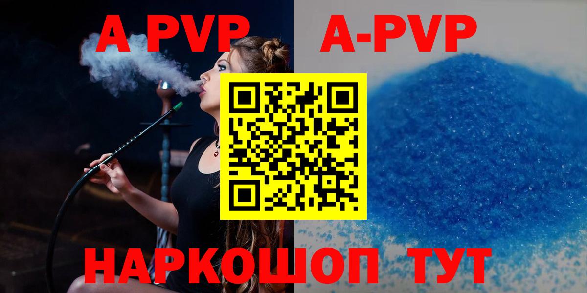 Меф МЯУ МЯУ   A PVP СОЛЬ кристаллы  ГАШИШ  Вход с VPN  ЭКСТАЗИ  Гусь-Хрустальный  ГАШИШ  МАРИХУАНА 