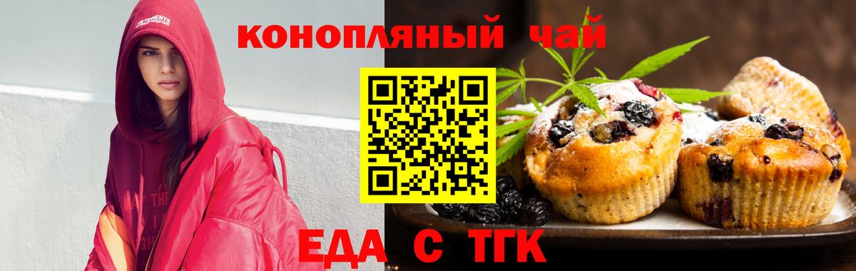 Гусь-Хрустальный  Печенье с ТГК марихуана  Вход с VPN 