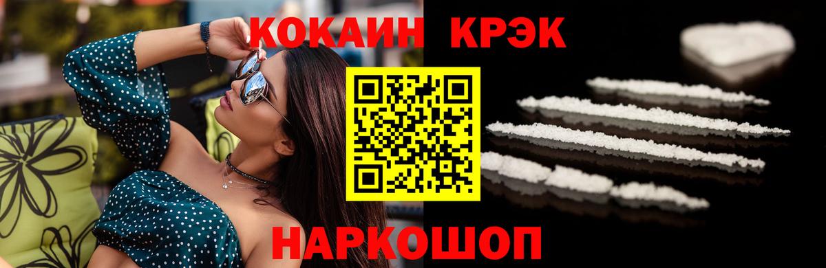 Cocaine 99% Гусь-Хрустальный