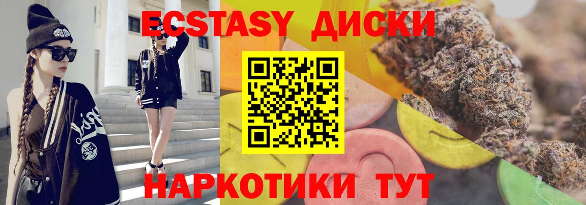 Ecstasy 280 MDMA Гусь-Хрустальный