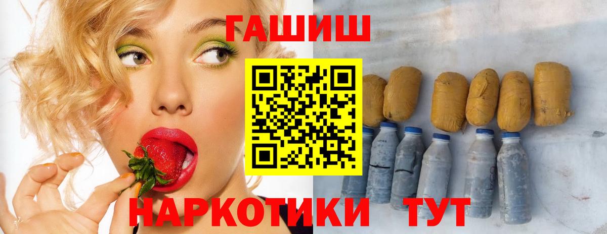 Гусь-Хрустальный  ГАШ VHQ  ГАШИШ Изолятор  Вход с VPN 