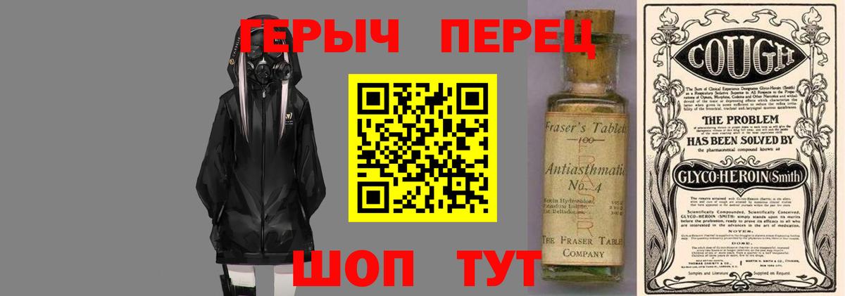 Героин VHQ Гусь-Хрустальный