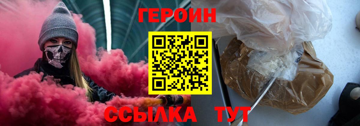 Гусь-Хрустальный  ГЕРОИН  Вход с VPN  Героин VHQ 