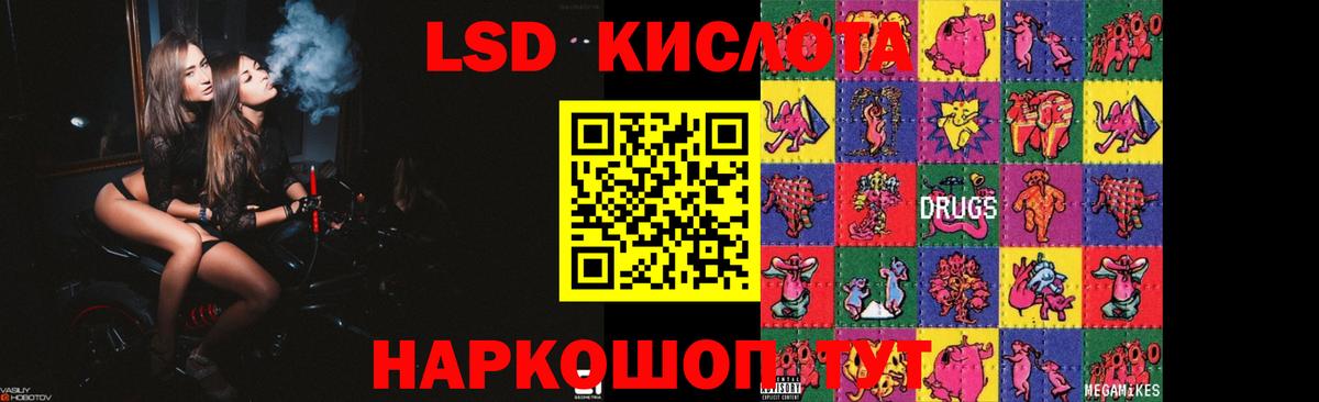 Лсд 25 экстази кислота  LSD-25 экстази кислота  Вход с VPN  Гусь-Хрустальный 