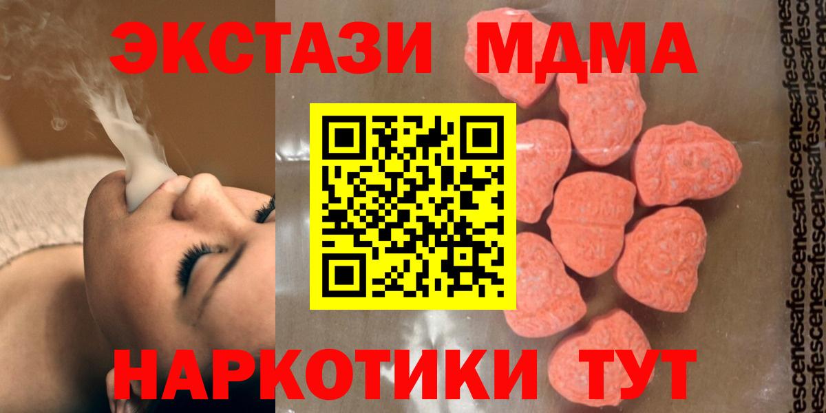 MDMA  Вход с VPN  Гусь-Хрустальный  МДМА crystal  MDMA Molly 