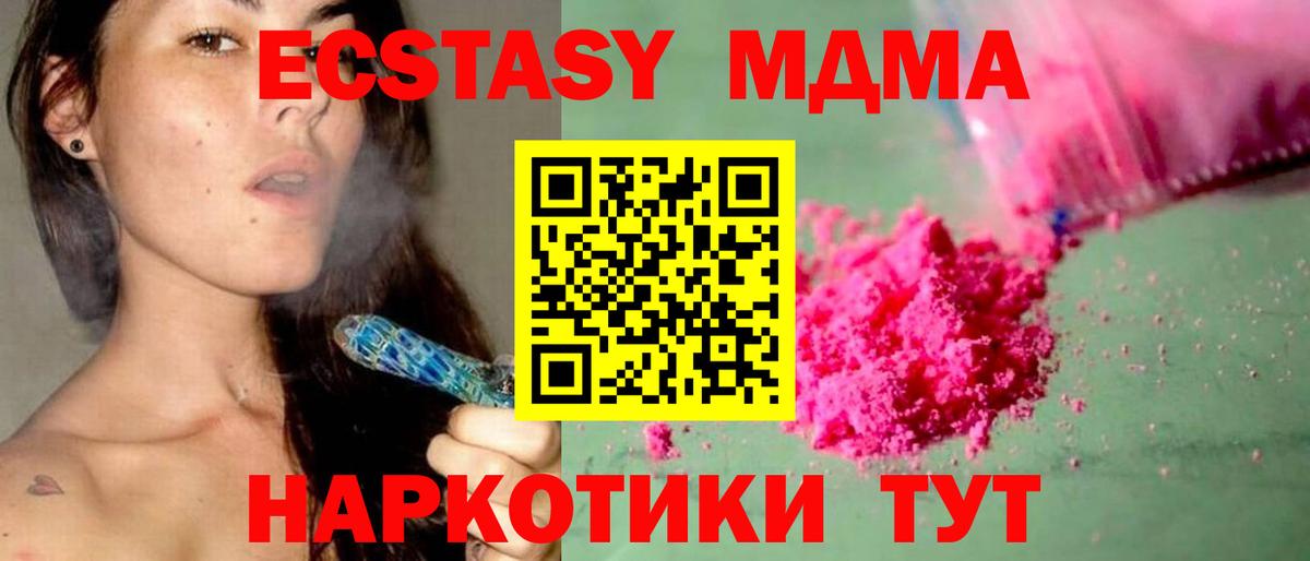 MDMA VHQ Гусь-Хрустальный