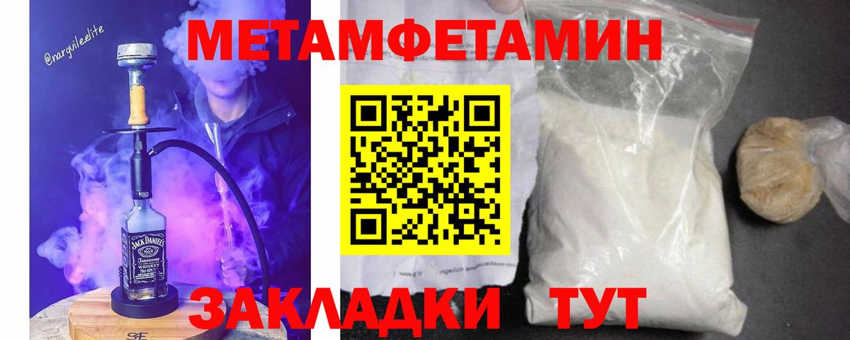 Метамфетамин Декстрометамфетамин 99.9%  Метамфетамин Декстрометамфетамин 99.9%  Вход с VPN  Гусь-Хрустальный 