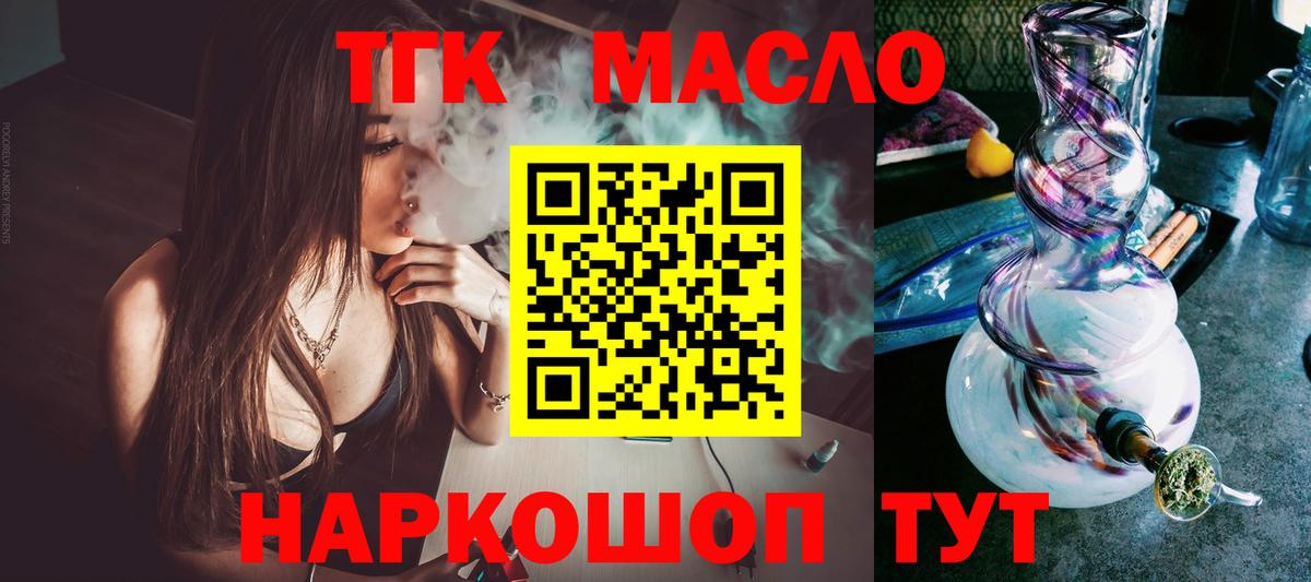 Дистиллят ТГК THC oil Гусь-Хрустальный